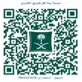 شركة سعودية مرخصة